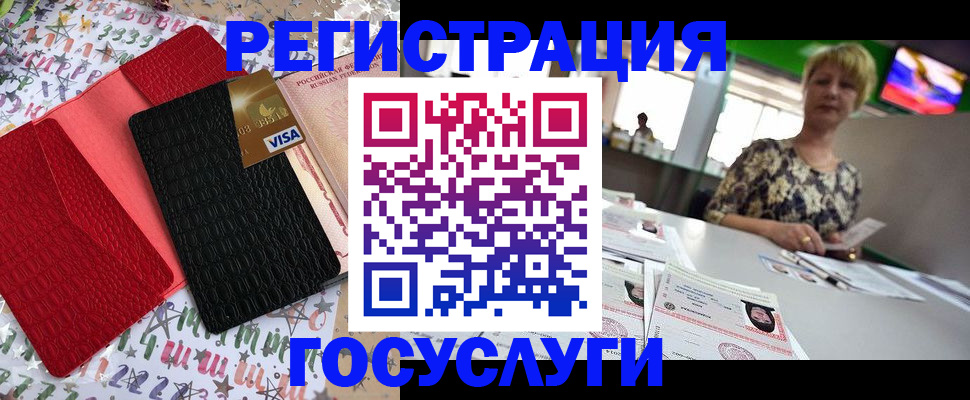 временная регистрация в Пугачёве
