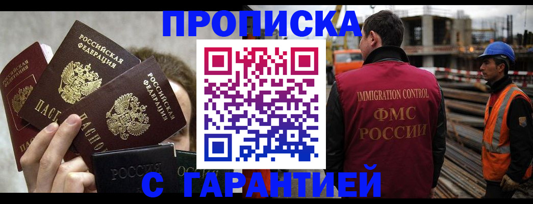 временная регистрация недорого в Пугачёве