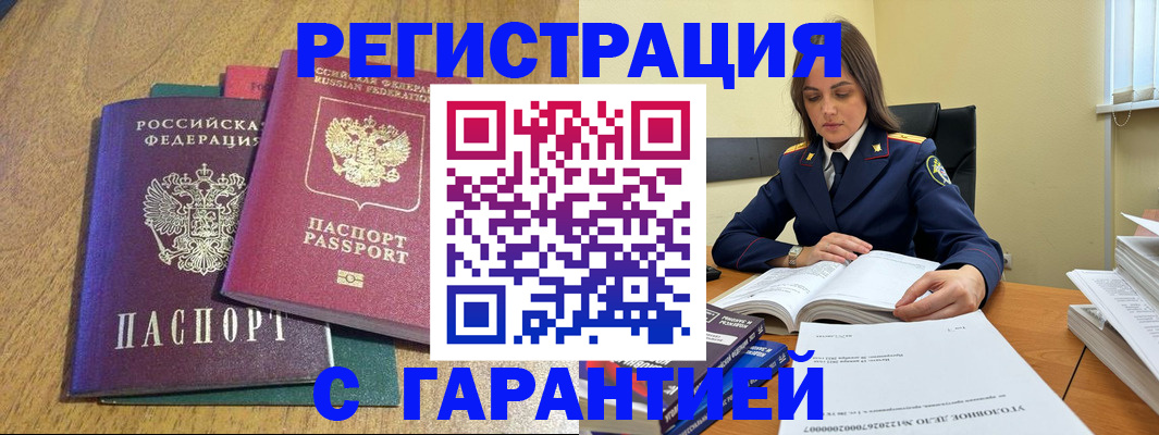 где прописаться в Пугачёве