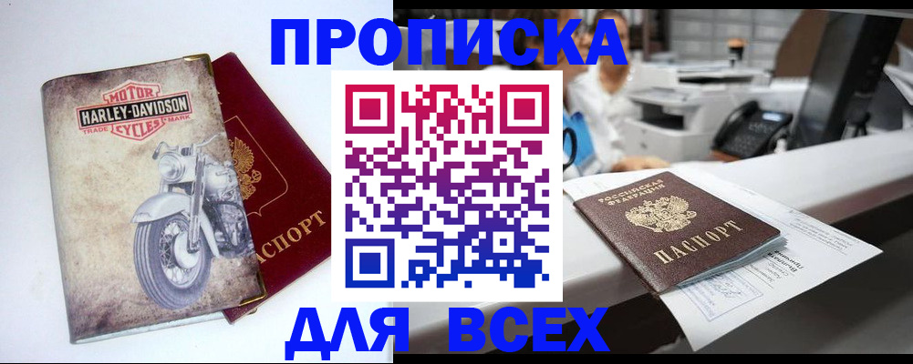 временная регистрация в квартире в Пугачёве