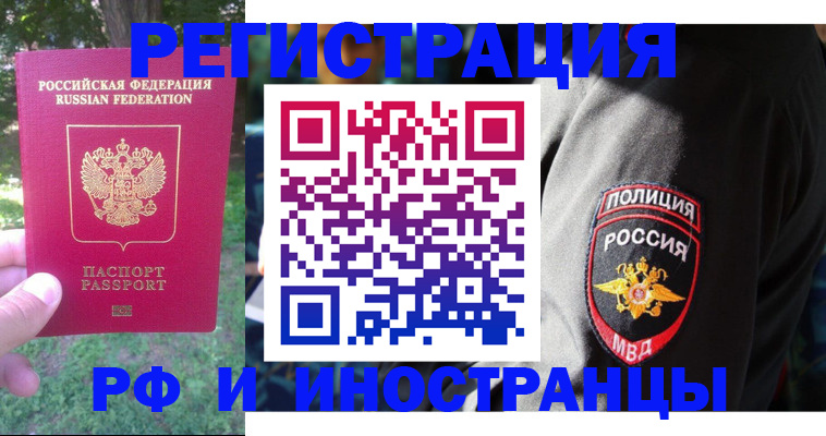 временная регистрация госуслуги в Пугачёве