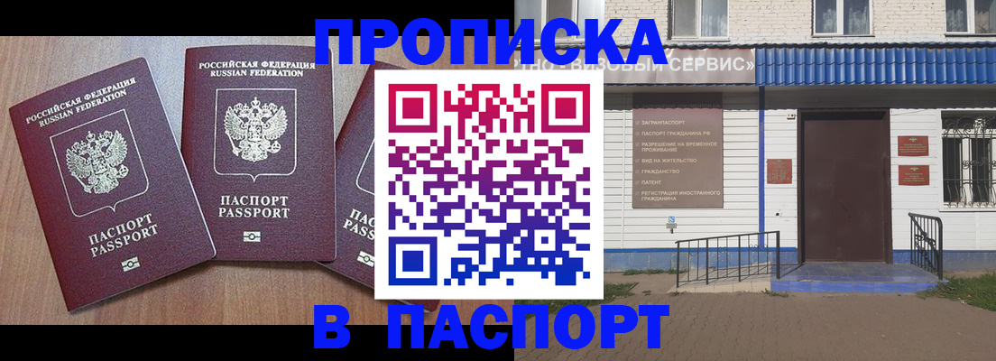 миграционный учет в Пугачёве