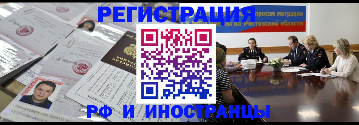 прописка 2025 в Пугачёве